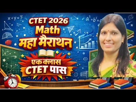 CTET Maths 2026 Maha Marathon| 30 Marks Sure| एक क्लास CTET पास | Tips & Tricks | Learn With Sweety