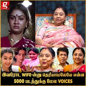 187K views · 1.1K reactions | Durga Dubbing Artist-1st time husband பத்தி இந்த Interview-லஇந்த 90s heroines Voiceலாம் இவங்களோடதா #galattatamil #dubbingartist #durga #voiceover #DurgaDubbingartist #Actorsundarrajan #sundarrajan #tamilcinema | Galatta Media | Facebook