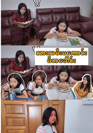 မမဝိုင်ရဲ့သဲတုန်းလေးများ: IQ Challenge