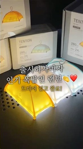 ​이건 못 참지... 예쁜데 밝기까지 미친 크레모아 신상 랜턴 💡