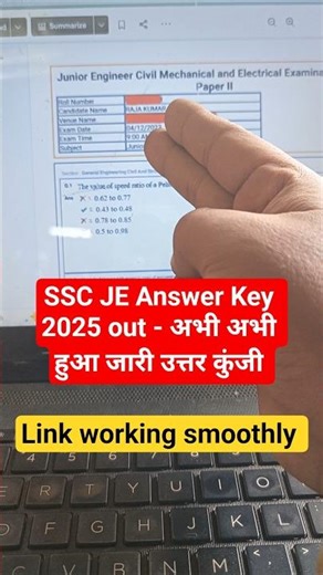 SSC JE Answer Key 2025 Kaise Dekhe | How to Check SSC JE Answer Key 2025 |junior engineer answer Key