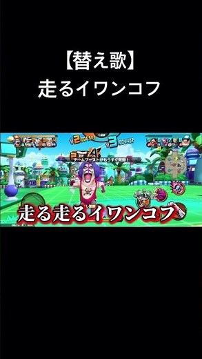 【替え歌】走るイワンコフ#替え歌#イワンコフ#バウンティ替え歌#バウンティーラッシュ