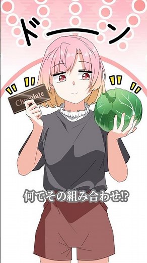 味覚が異常すぎる女子高生 #獅子原くん #ganmaアニメ