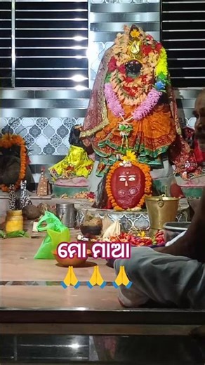 MAA loo MAA .......🙏🙏🙏🙏🙏🙏