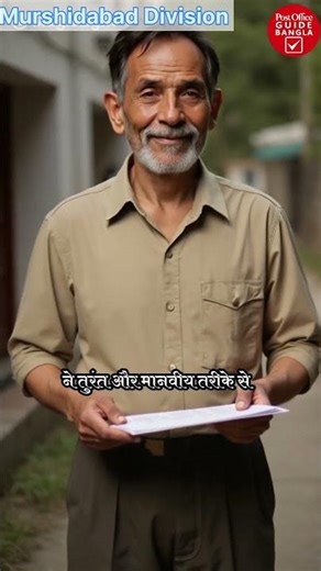 India Post Customer Day 2025 | গ্রাহকদের অভিজ্ঞতা | Serving with Trust & Care