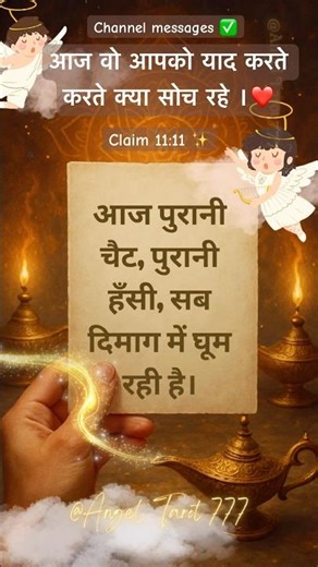 आज वो आपको याद करते करते क्या सोच रहे ।❤️ #channeledmessages #lovemessages