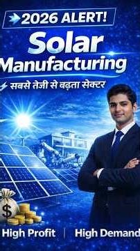 Solar PV Manufacturing India | Next Big Manufacturing Business?