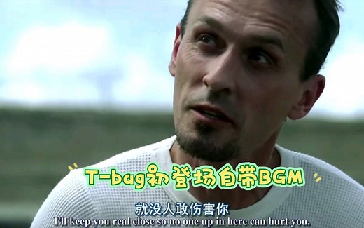 【越狱】T-bag初登场，唯一登场带BGM的角色