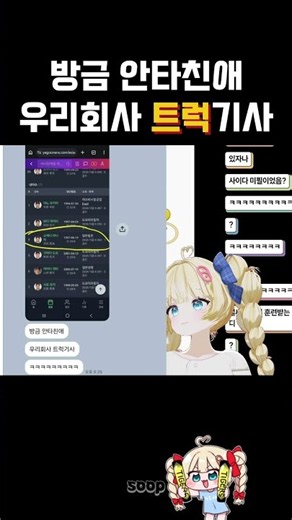 방금 안타친애 우리회사 트럭기사ㅋㅋ #아시안게임