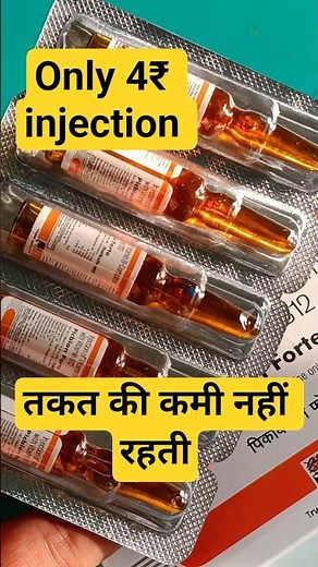 Vitamin B-Complex with B12 Injection |फायदे, उपयोग |Vitamin B12+B-Complex Injection Benefits#vitamin