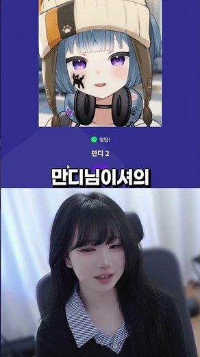 버츄얼을 사랑하는 여캠의 [ 버츄얼 눈보고 맞추기 ]