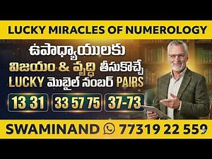 Lucky Mobile Number Pairs for Teachers to Achieve Success | LUCKY MIRACLES OF NUMEROLOGY | SWAMINAND