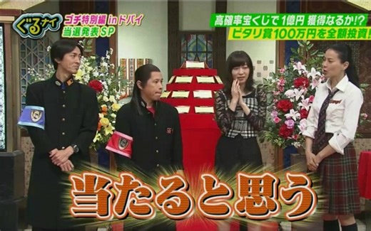 【美食冤大头】迪拜目标1亿日元冈村自掏腰包的旅途 2時間SP 150924【生肉】