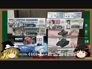 [ゆっくり解説]プラモをつくろう第1回「準備編」