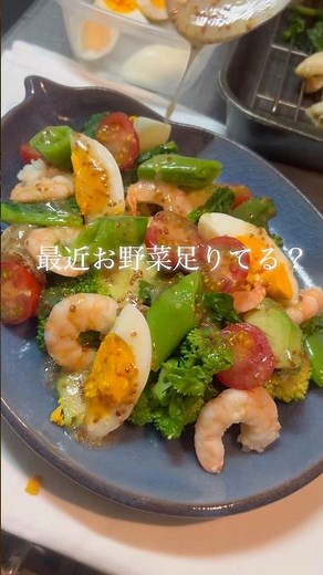 お野菜もタンパク質ももりもり摂れる！？春野菜とシーフードのサラダ はちみつマスタードドレッシング #youtubeshorts #簡単レシピ