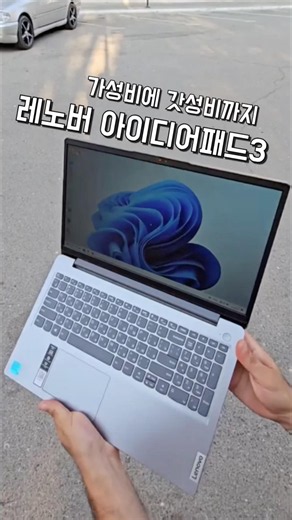 Is the Lenovo IdeaPad 3 Gram-class in weight?