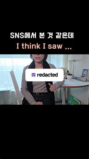 Speaking English about things you see on social media | What does "redacted" mean in the news?