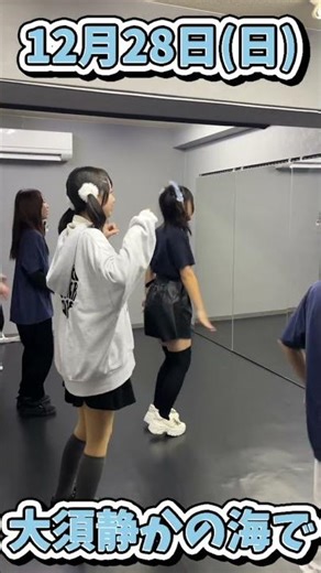 プレアデビュー１週間前練習風景 #shorts #名古屋アイドル