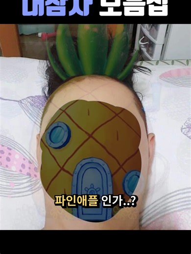 헤어갤 대참사: 남자 머리 관리 팁