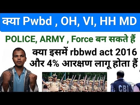 ♿ PwBD Divyang Police/Army/SSC GD Ban Sakte Hain? 🔥 OH VI HH MD | RRPWD Act 2016
