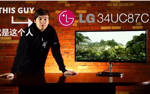 【官方双语】LG超宽显示器大奖赛结果揭晓#Linus谈科技