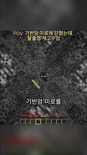 My friend trapped me, a Minecraft escape map pro, in a bedrock maze.