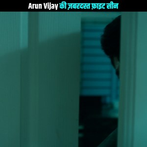 89K views · 2.8K reactions | Arun Vijay की ज़बरदस्त फ़ाइट सीन Movie-...