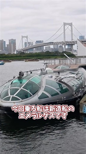 I Took a Ride on the Tokyo Cruise Ship "Emeraldas"! [Yukkuri Commentary] [Tokyo Sightseeing]