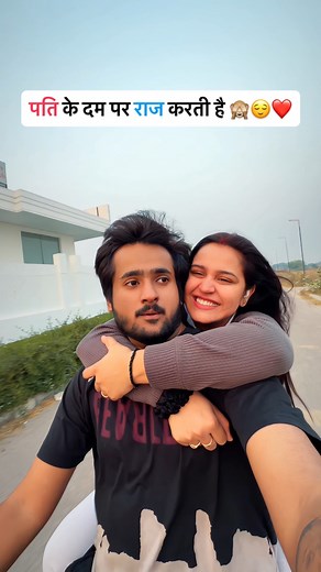 Pati ke dum par raaj karti hai🙈😌❤️ | Sahil Gambhir