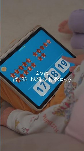 整えたら、すごく楽になった | 子どもとiPad共有、3つの設定#子どものiPad #iPadの使い方 #iPadの設定 #スクリーンタイム #iPadと子どもの暮らし