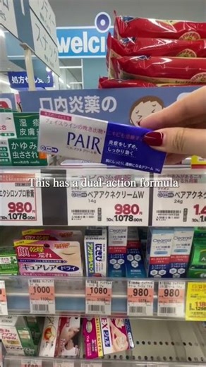 Recommended acne creams from Japan!*Be sure to consult with a dermatologist.