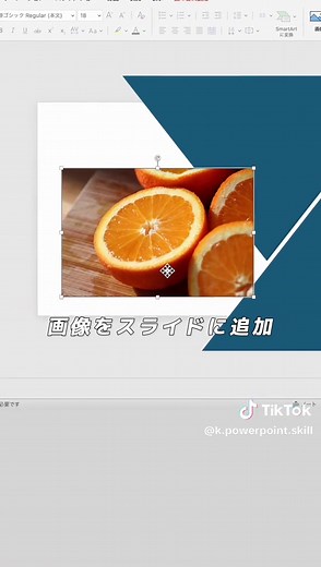 パワーポイントスライド作成方法ガイド