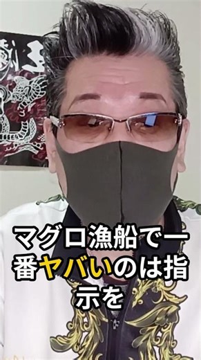 マグロ漁船で怒られる瞬間 #マグロ漁船 #漁民 #漁師#怒られる