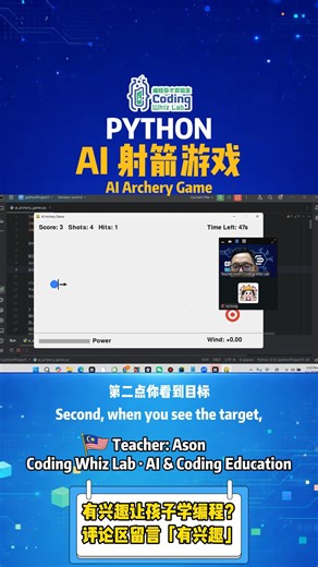 23 shares | How AI Thinks Using Numbers | Learning AI Logic Through a Game 原来 AI 是靠「数值」在思考的｜用射箭游戏学 AI 逻辑 #AIArcheryGame #LearnAIWithGames #CodingForKids #GameBasedLearning #STEMEducation #CodingWhizLab | Coding Whiz Lab （编程奇才实验室） | Facebook