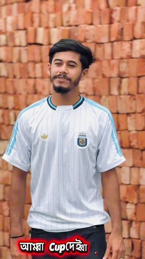 আমরা কাপ দেইখা দল করি না — মেসিকে দেখি আর্জেন্টিনা নিয়ে কথা