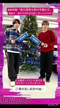 Radio Review: IMP. Motoi-kun Suzuki-kun will be appearing live on BAY FM! December 5th #imp #Suzu...