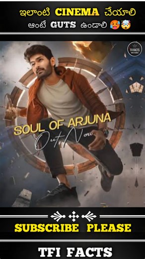 Soul Of Arjun Video అదిరింది 🥵💥 || #soulofariun #nagarjuna #ssthaman