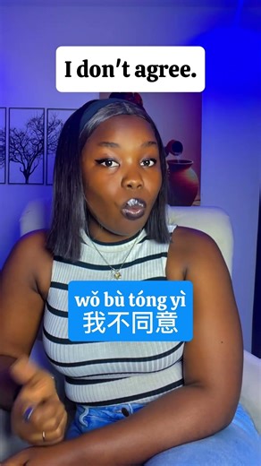 Basic Phrases in Chinese 🇨🇳 | Learn Mandarin for Beginners #shorts