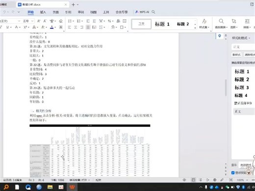 数据分析-实证分析——eviews 相关分析 神经网络预测