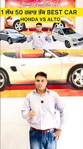 BEST CAR UP TO 1 LAK 50 KILLS 🚘 HONDA VS ALTO |