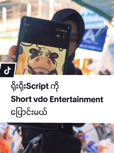 Transforming Simple Scripts into Engaging Digital Content