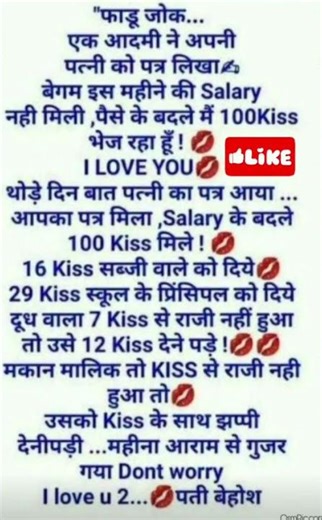 पैसों के बदले kiss #funny #comedy #jokes