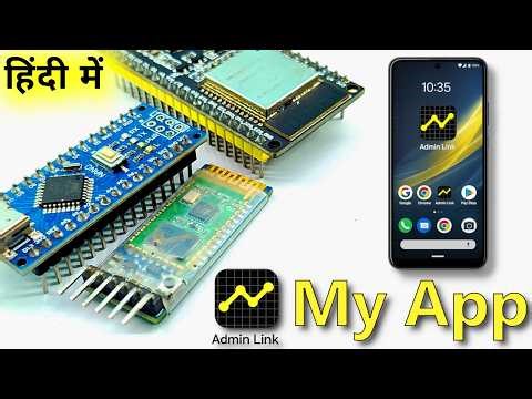 I Built My Own Bluetooth App for IoT | ESP32 Control App ( Admin Link ) Explained (Hindi)