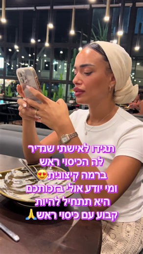 כיסוי ראש יפה לכל בנות ישראל