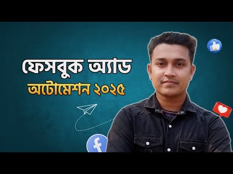 Facebook Ads Automated Rules Bangla Tutorial 2025