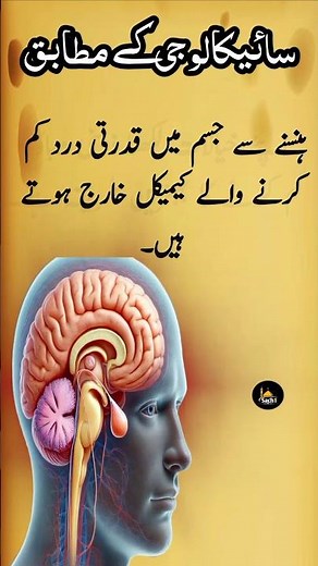 Psychology Facts in Urdu | Mind Blowing Human Behavior Facts | Amazing Psychology Aqwal e zareen