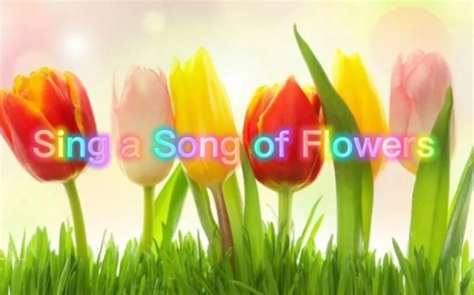Sing a Song of Flowers 英文儿歌 原唱版及伴奏版