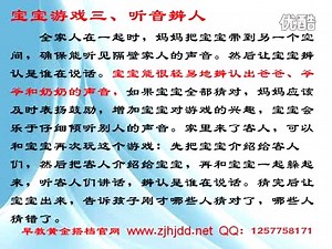 《21个月宝宝早教》