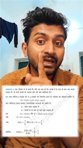 5/50 imp Question | Board 2026 Class 12th Math