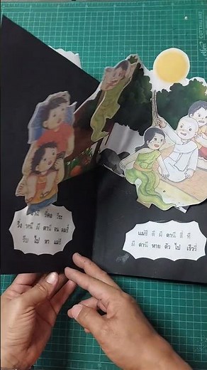 pop up book tutorial #popupbook #diy #education